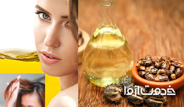خواص روغن کرچک برای پوست و مو؛ فواید روغن کرچک 