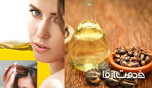 خواص روغن کرچک برای پوست و مو؛ فواید روغن کرچک 