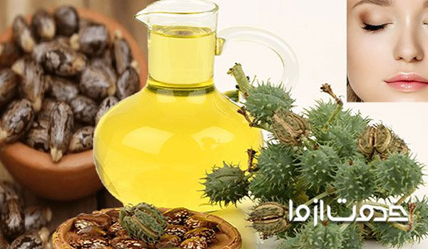 عوارض روغن کرچک روی پوست 