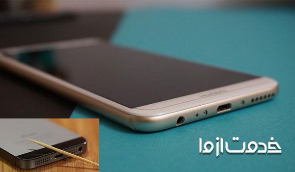 مشکل نرم افزاری صدای گوشی - بلندگوی گوشی را تمیز نمایید