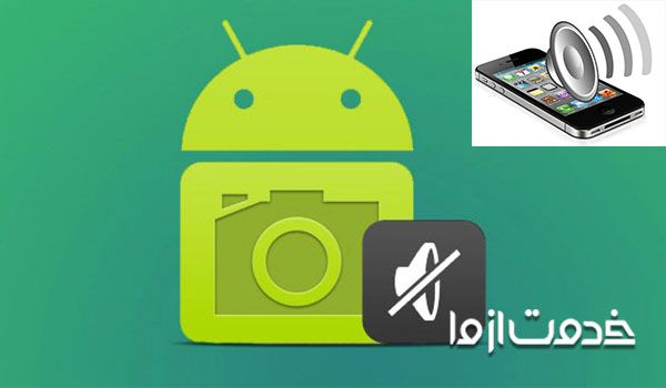 علت قطع شدن صدای زنگ گوشی