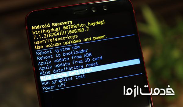 مشکل نرم افزاری صدای گوشی - از طریق Cache Partition قابل برطرف شدن است.