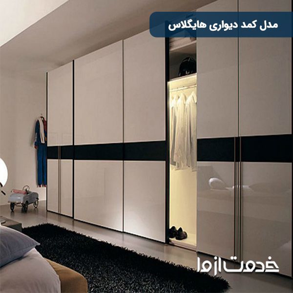 مدل کمد دیواری های گلاس