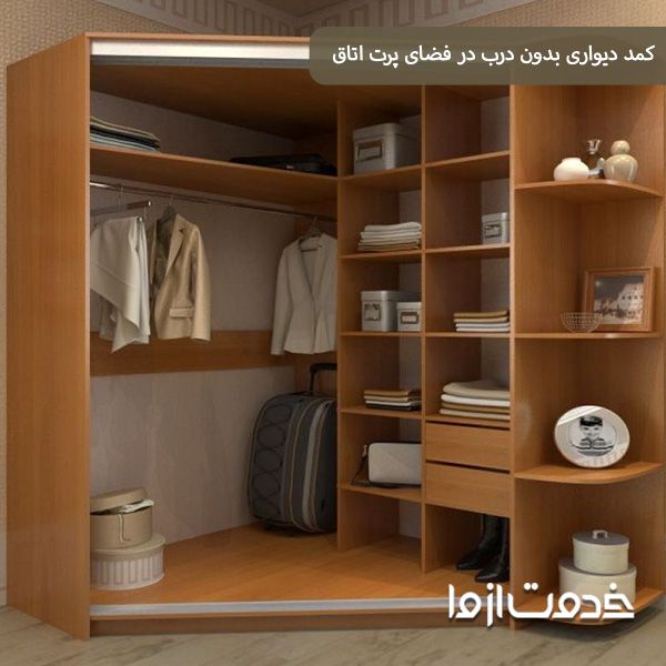 مدل کمد دیواری بدون درب