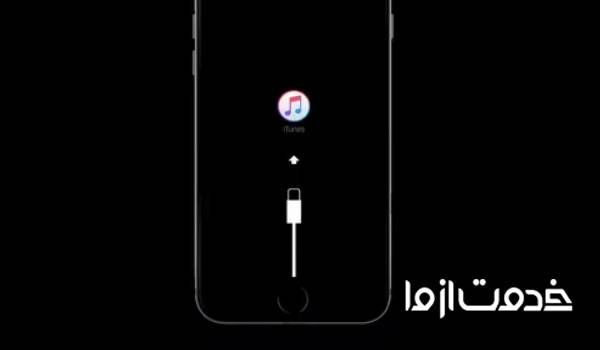 ریست کردن ایفون