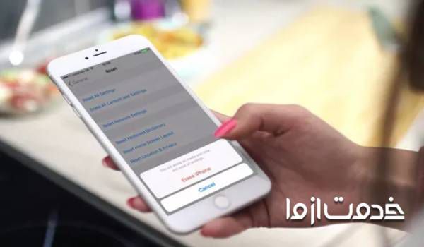 ریست کردن ایفون با دکمه