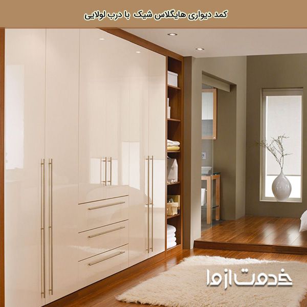 انواع کمد دیواری هایگلاس
