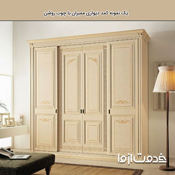 انواع کمددیواری ممبران