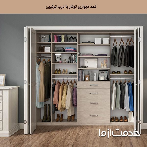 انواع کمد دیواری جادار