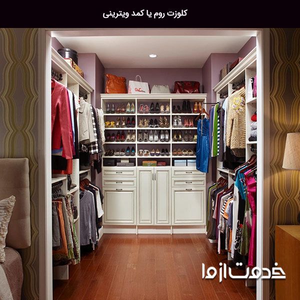 انواع کمد دیواری ویترینی