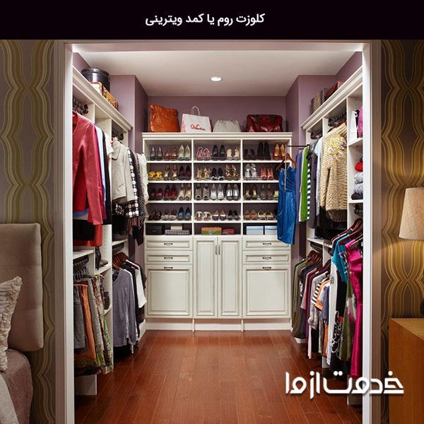 انواع کمد دیواری ویترینی