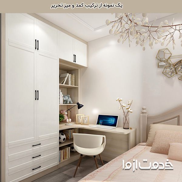 کمد و میز تحریر