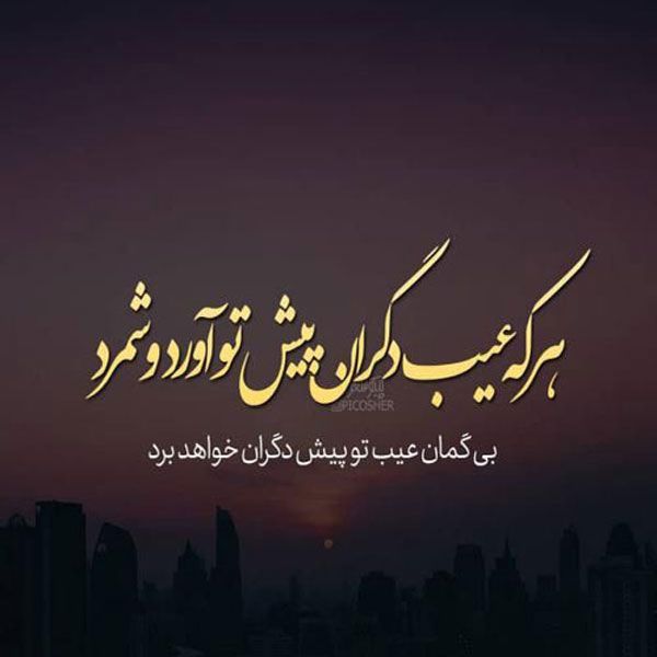 عکسنوشته برای پروفایل