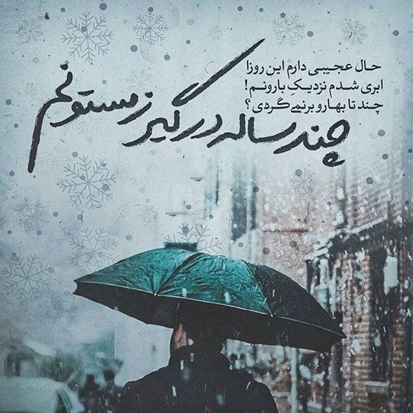 عکس نوشته پروفایل اینستاگرامی