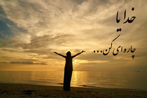 پروفایل خدا