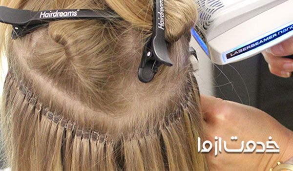 نظرات درباره اکستنشن مو با لیزر