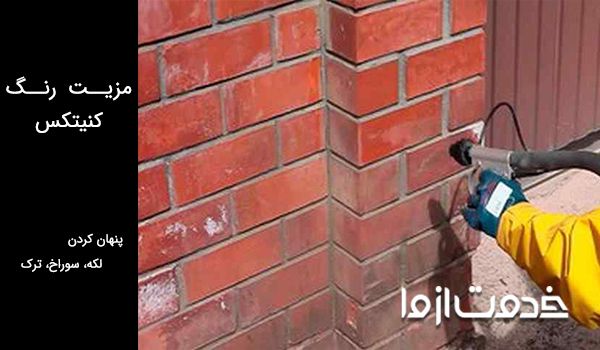 مزایای پوشش کنتکس