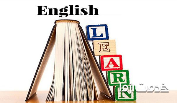 بهترین روش یادگیری زبان انگلیسی در منزل