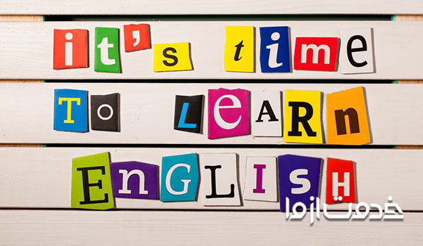 بهترین ساعت برای یادگیری زبان انگلیسی 