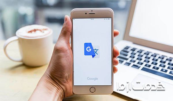 مترجم گوگل اندروید یا google translate app