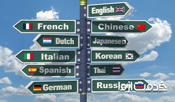 ایرادات ترجمه با مترجم گوگل 