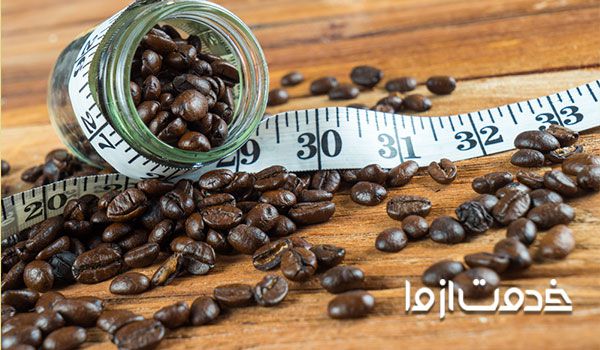 خواص قهوه تلخ برای لاغری