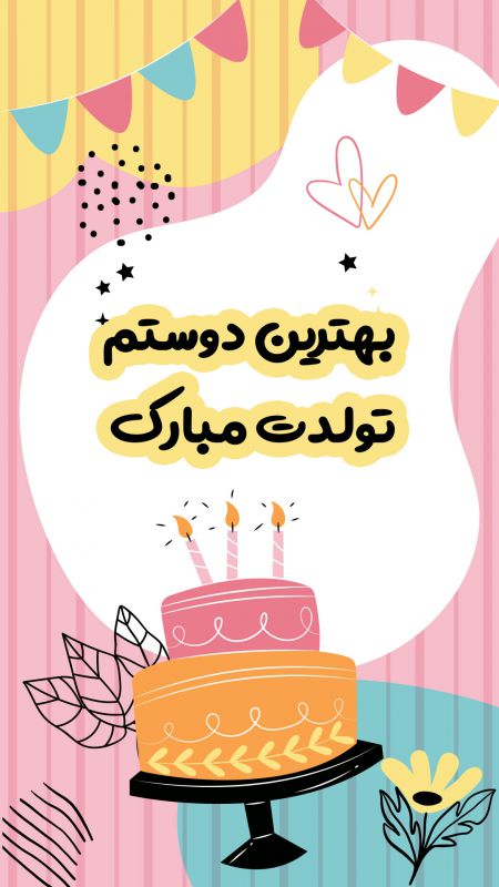 زادروزت مبارک