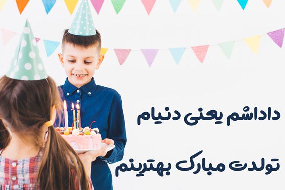 تولدت مبارك