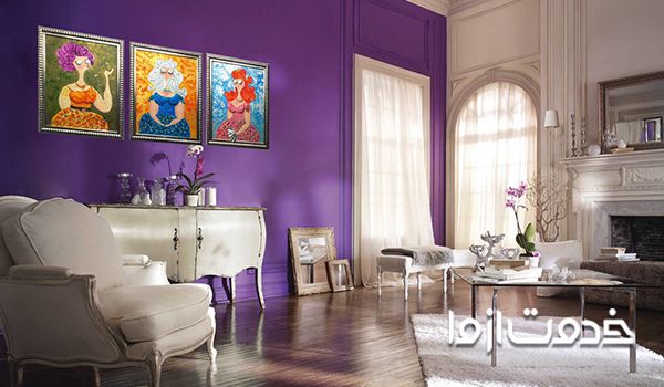 رنگ آمیزی اتاق پذیرایی