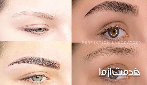 عوارض لیفت و لمینت ابرو