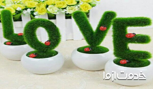 سبزه عید به شکل لاو