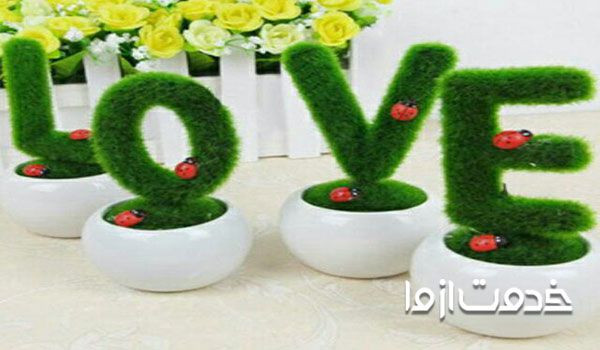 سبزه عید به شکل لاو