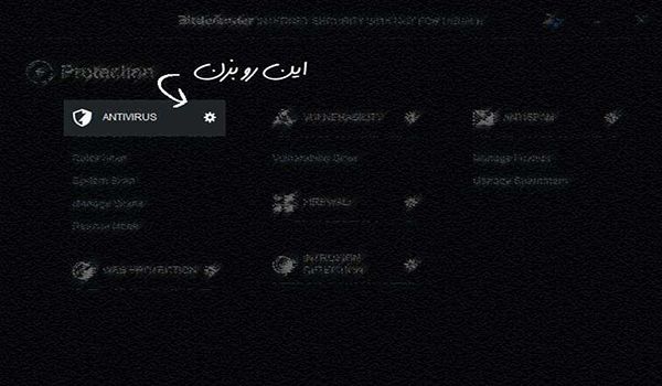 غیر فعال کردن بیت دیفندر 