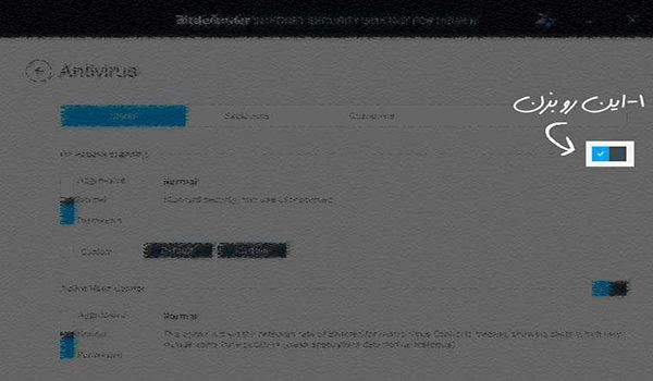 آنتی ویروس بیت دیفندر 