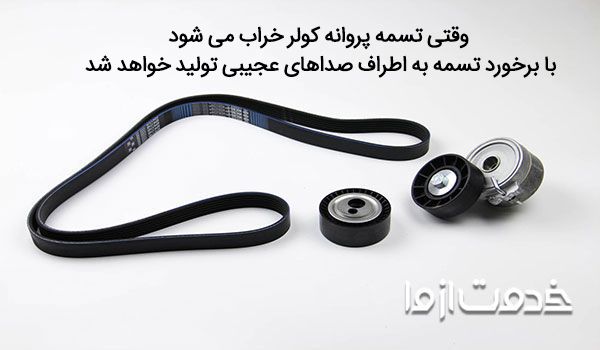 علت صدای موتور کولر در دور کند