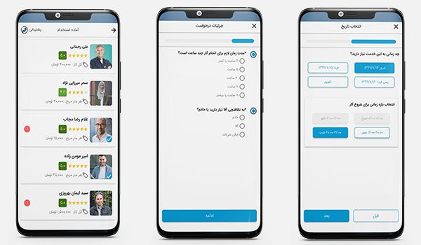 روند ثبت درخواست خدمات نظافت منزل