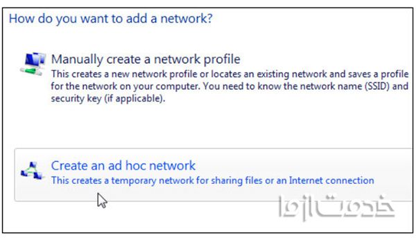 ساخت هات اسپات در ویندوز 7