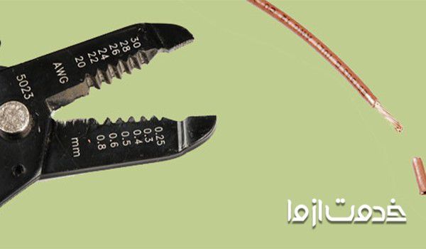 لخت کردن سیم - طریقه لخت کردن سیم با انبر مخصوص