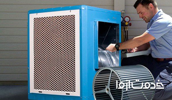 استفاده بهینه از کولر آبی- سرویس کردن کولر آبی قبل از استفاده