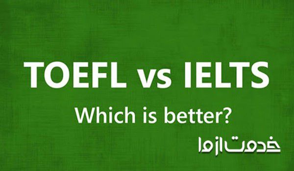 تافل یا آیلتس، کدام بهتر است؟
