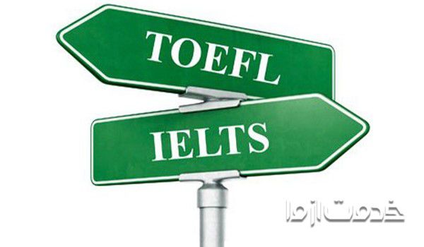 تافل یا آیلتس چیست؟