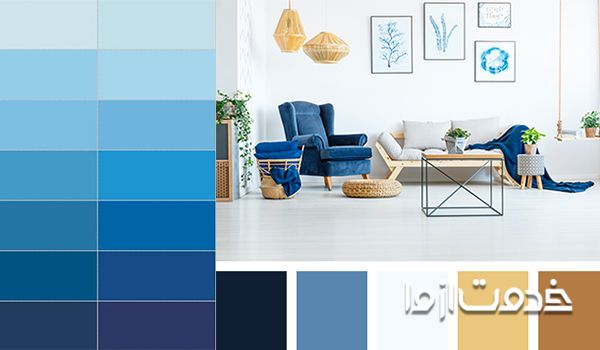 مکمل رنگ آبی در دکوراسیون - ترکیب رنگ آبی، سفیذ و  کرم