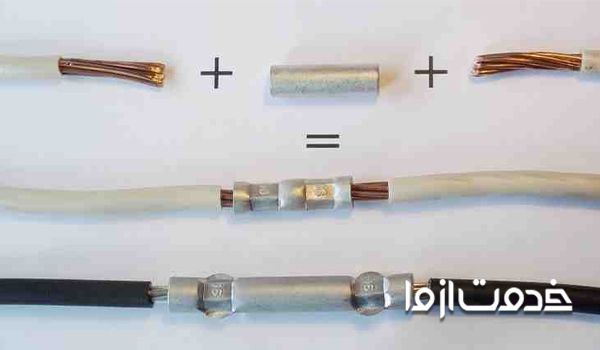 نحوه اتصال دو سیم آنتن