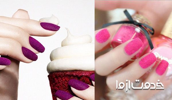 انواع لاک- لاک مخملی 