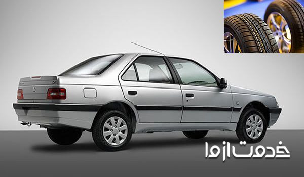بهترین لاستیک ایرانی برای 405