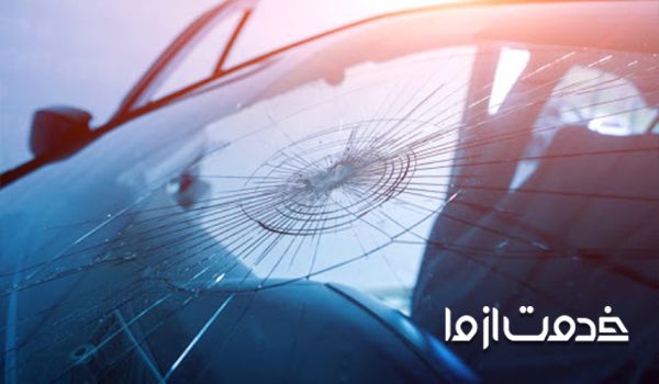 اقدامات تاثیر گذار در هنگام ترک خوردن شیشه ماشین