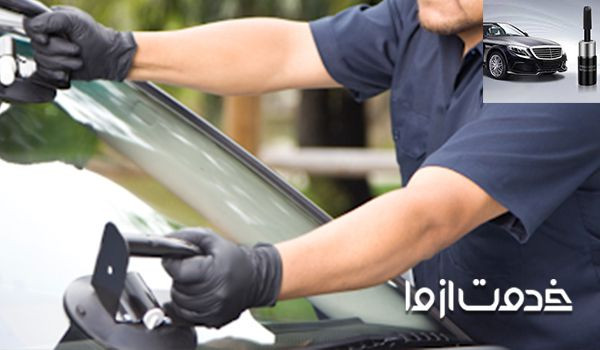 استفاده از چسب ترک شیشه ماشین 