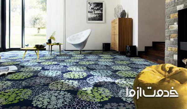انواع موکت طرح دار برای پذیرایی