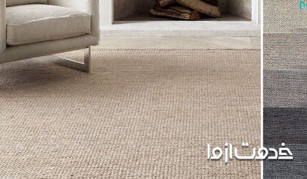 انواع موکت کبریتی برای اتاق پذیرایی