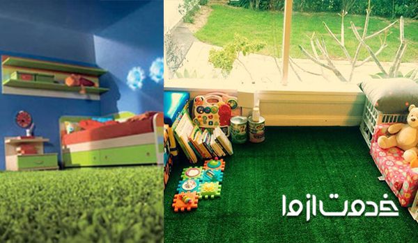 انواع موکت چمن مصنوعی برای اتاق کودک